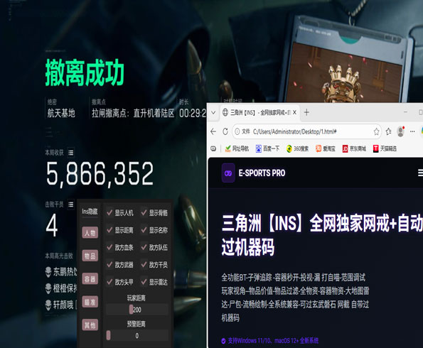 三角洲透视免费辅助软件效果