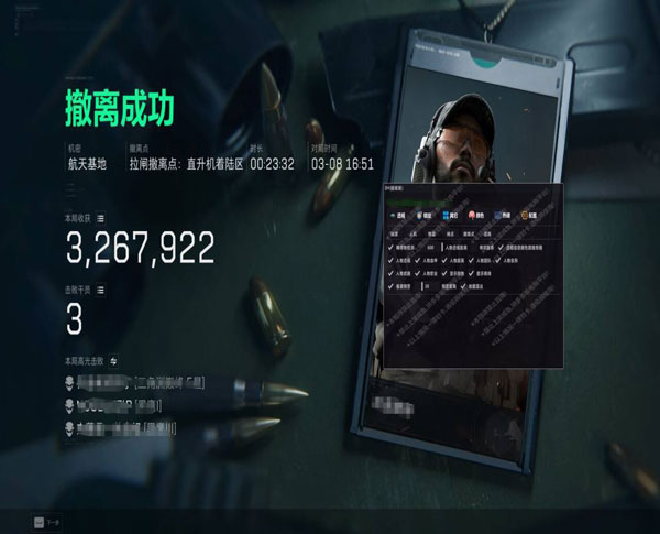三角洲透视免费辅助透视自瞄效果